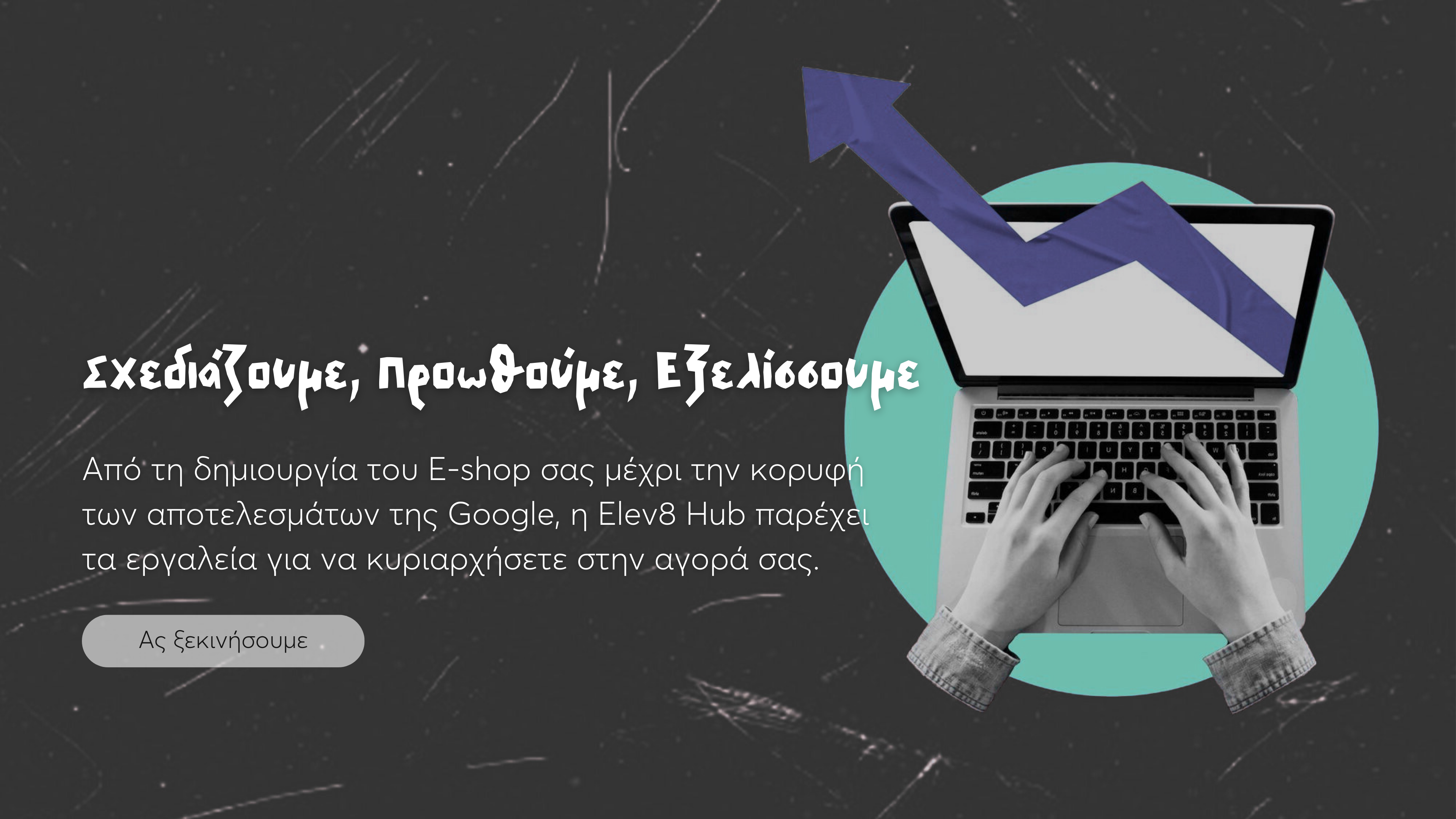 &Alpha;&rho;&chi;&iota;&kappa;ή