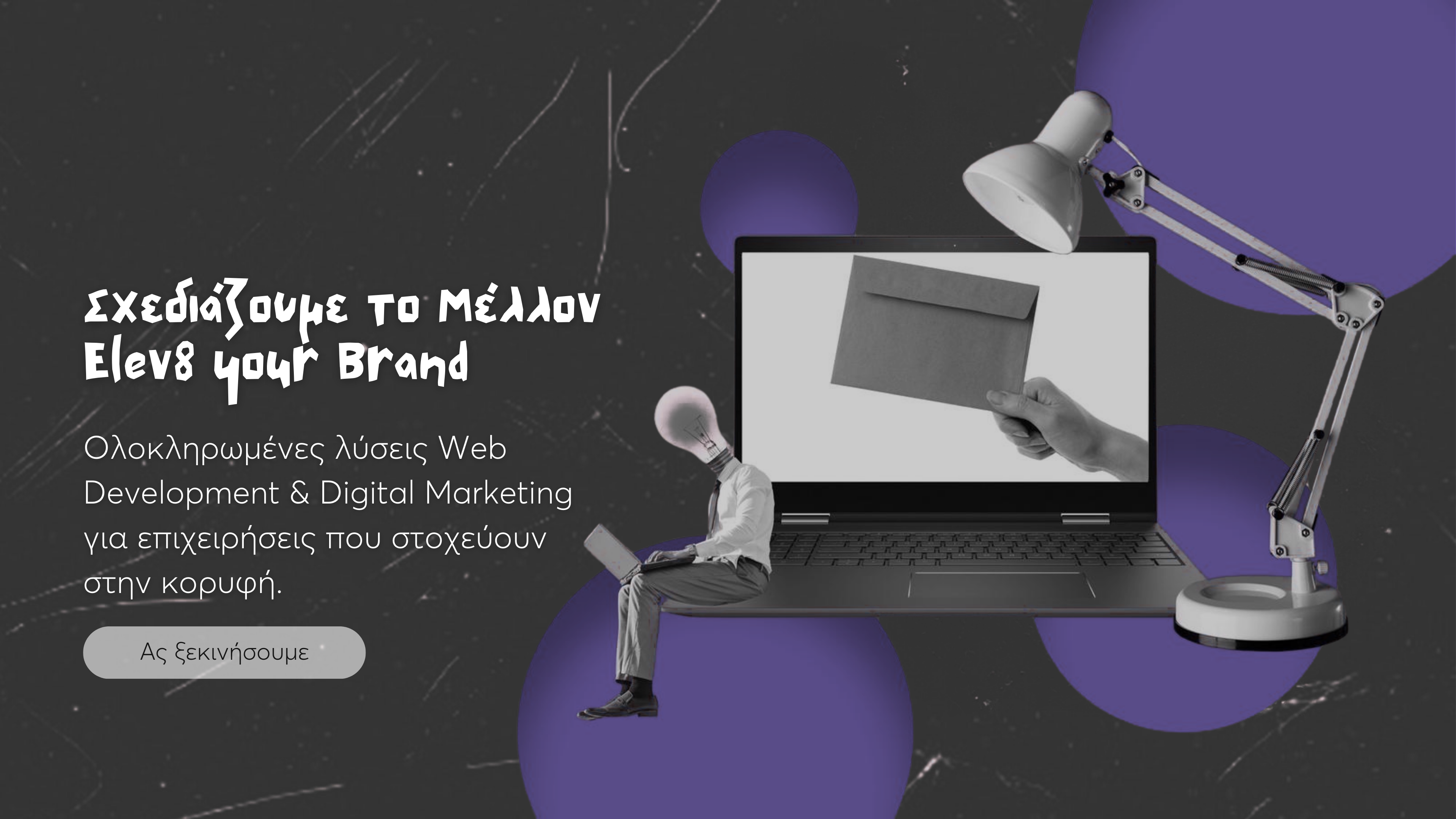 &Alpha;&rho;&chi;&iota;&kappa;ή