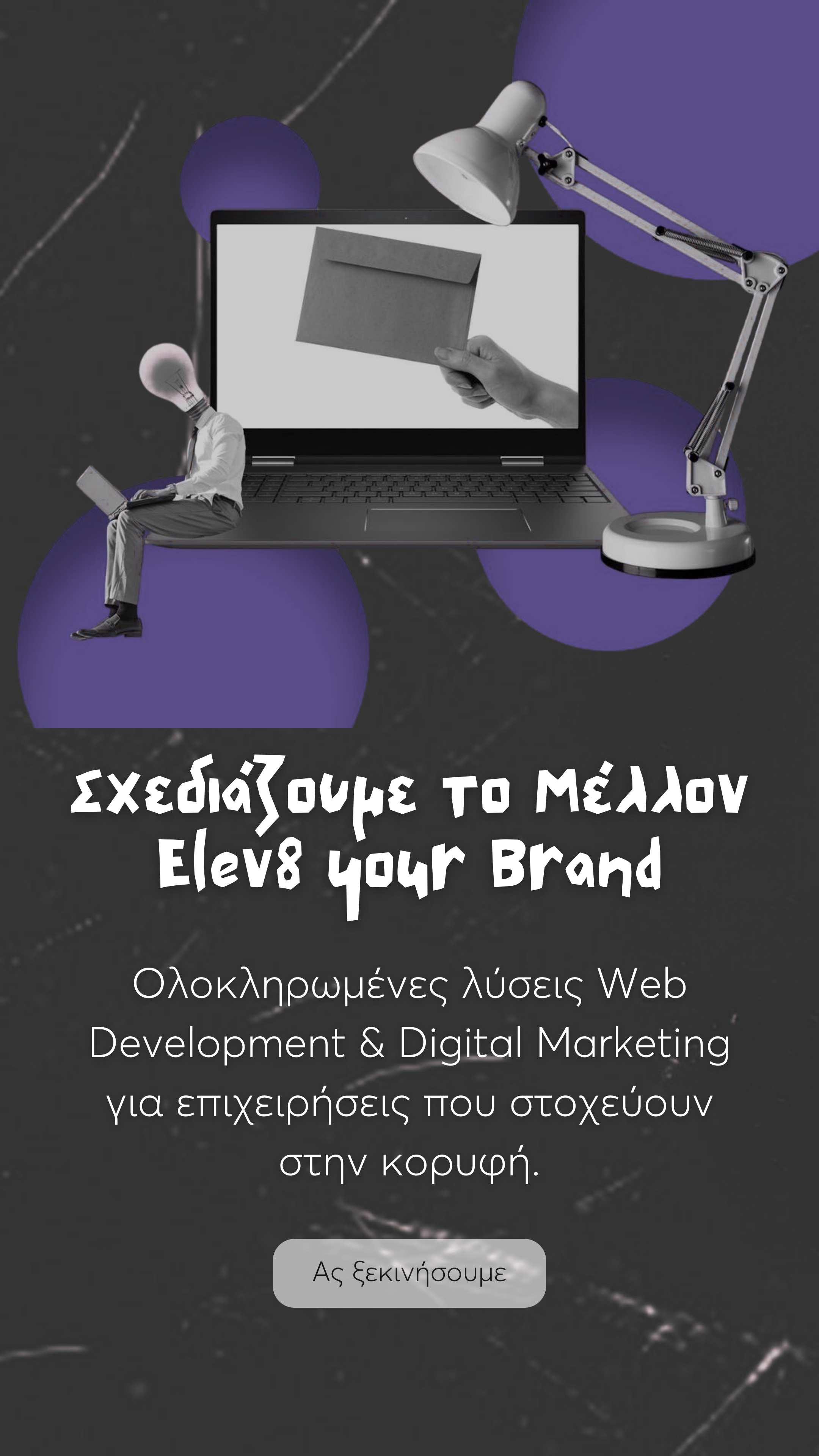 &Alpha;&rho;&chi;&iota;&kappa;ή